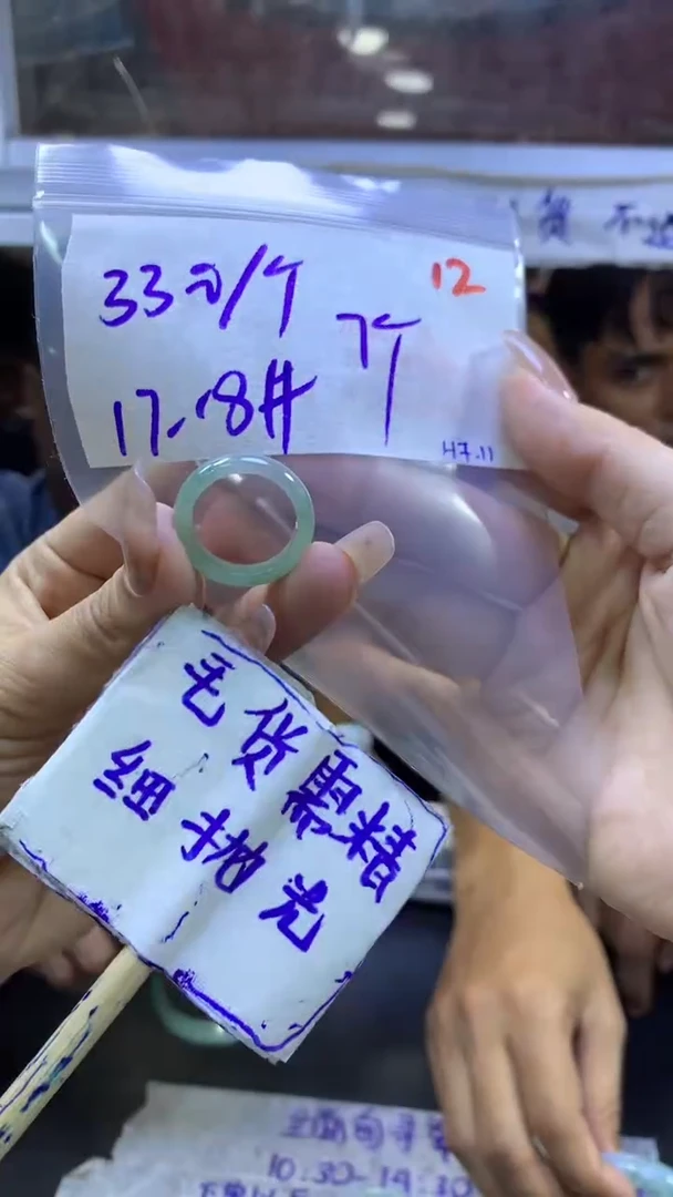 定制翡翠未镶嵌毛货需精细抛光+多样性发1件+33元12