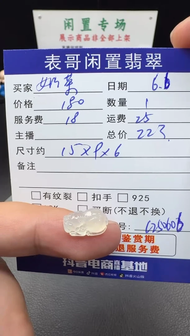翡翠未镶嵌颈饰翡翠吊坠