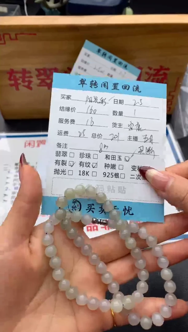 【闪购商品】和田玉手串未镶嵌长串