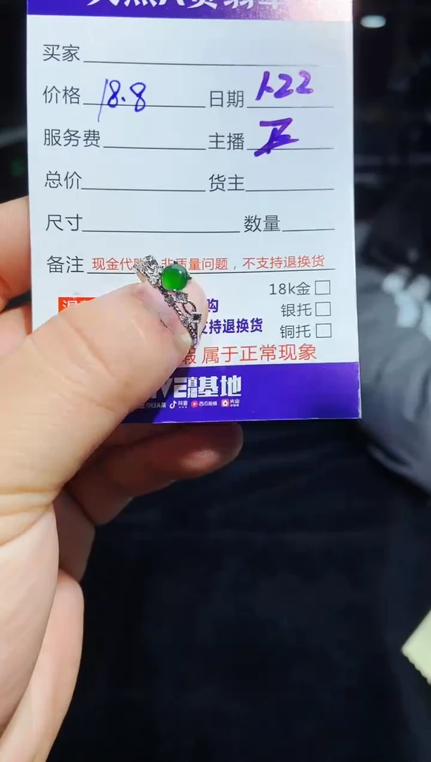【闪购商品】定制翡翠未镶嵌1018341719多样性发货