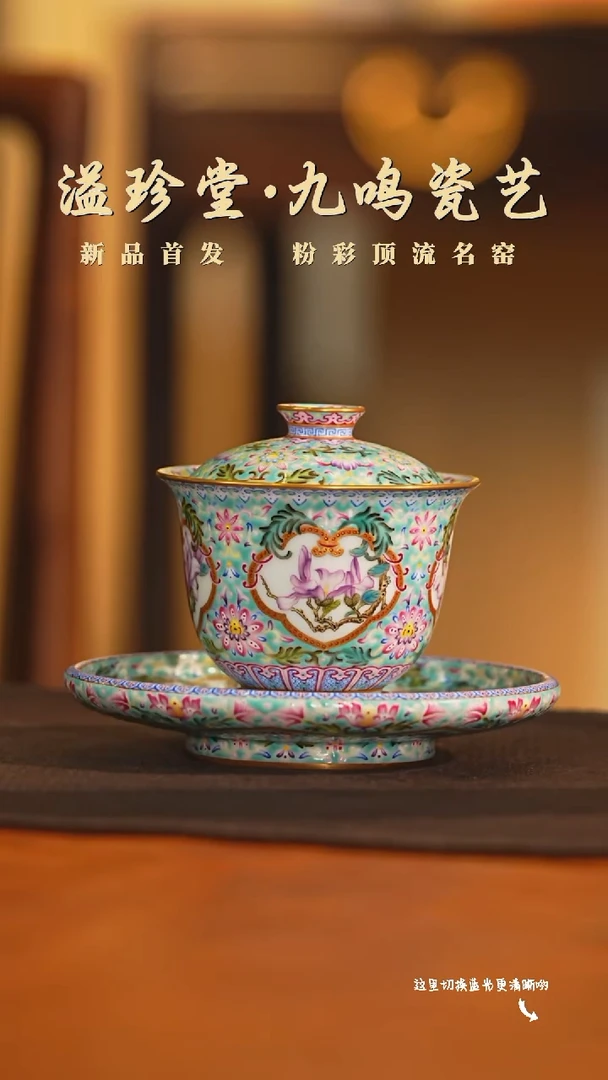 九鸣瓷艺溢珍堂专场——松石绿