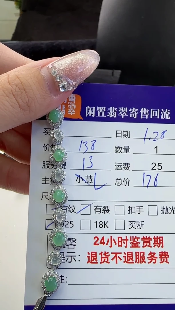 【闪购商品】翡翠手链银S925镶嵌翡翠