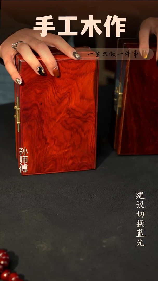 木微凹黄檀收纳盒 20*13*8cm