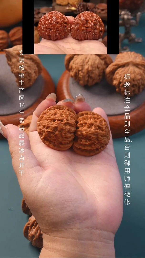 把件文玩核桃39三角白（全品）