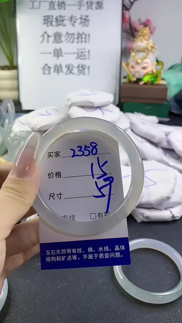 手镯玛瑙/玉髓未镶嵌2358