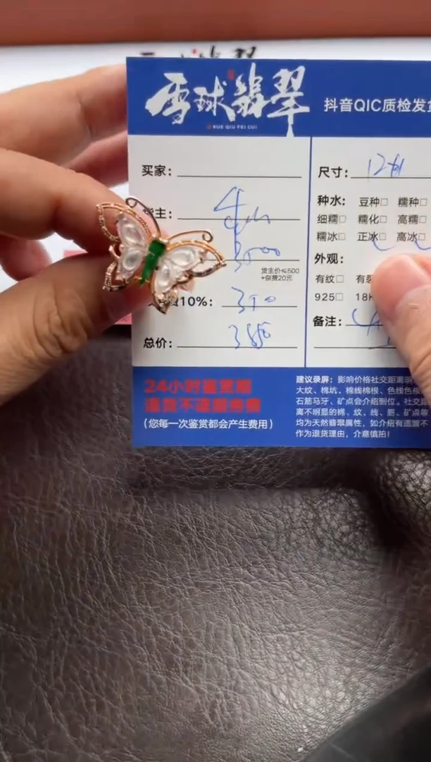 翡翠戒指18K金镶嵌1476811151