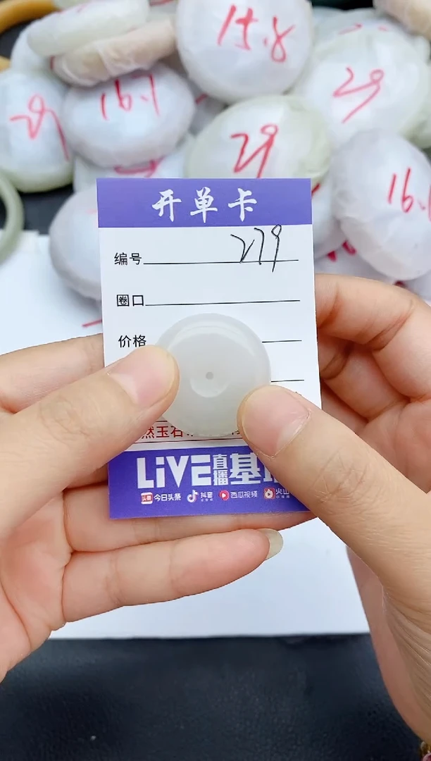 石英质玉手镯未镶嵌279+平安扣（随机发货）