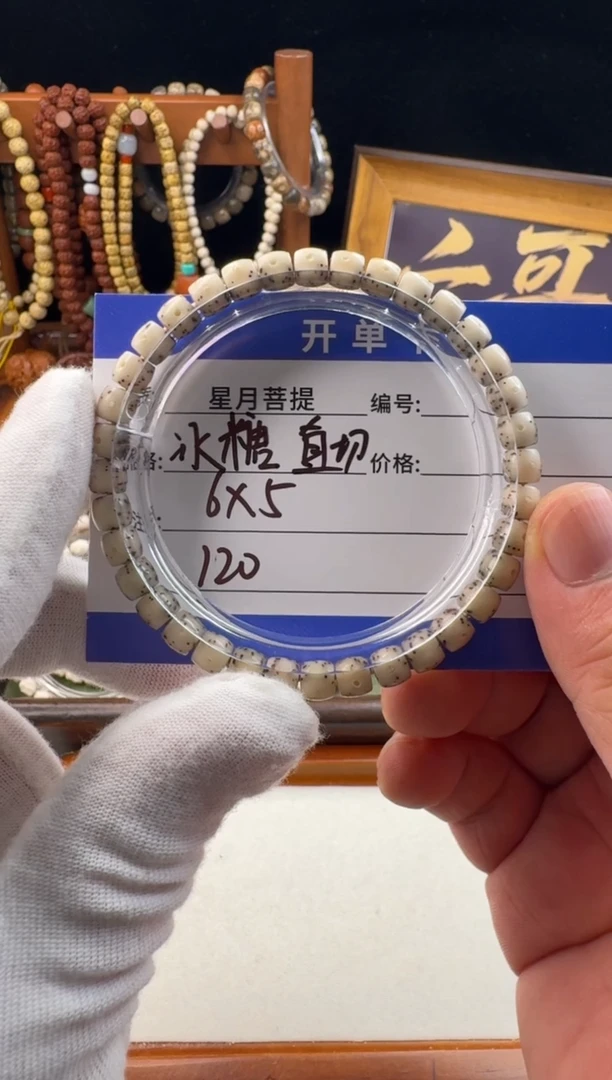手串星月菩提星月菩提石玉料直切大留白