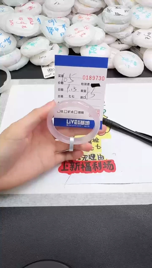 手镯玛瑙/玉髓未镶嵌9730