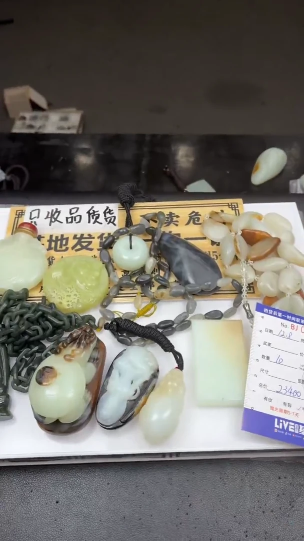 定制和田玉✨****✨BJ0063181