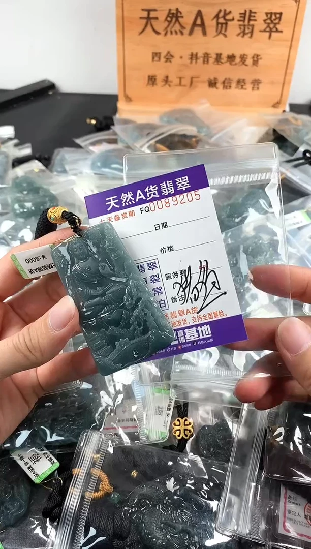 颈饰未镶嵌翡翠