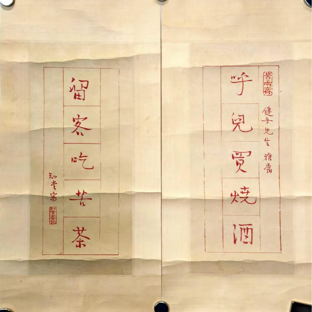 LOT9 周作人 书法五言对联