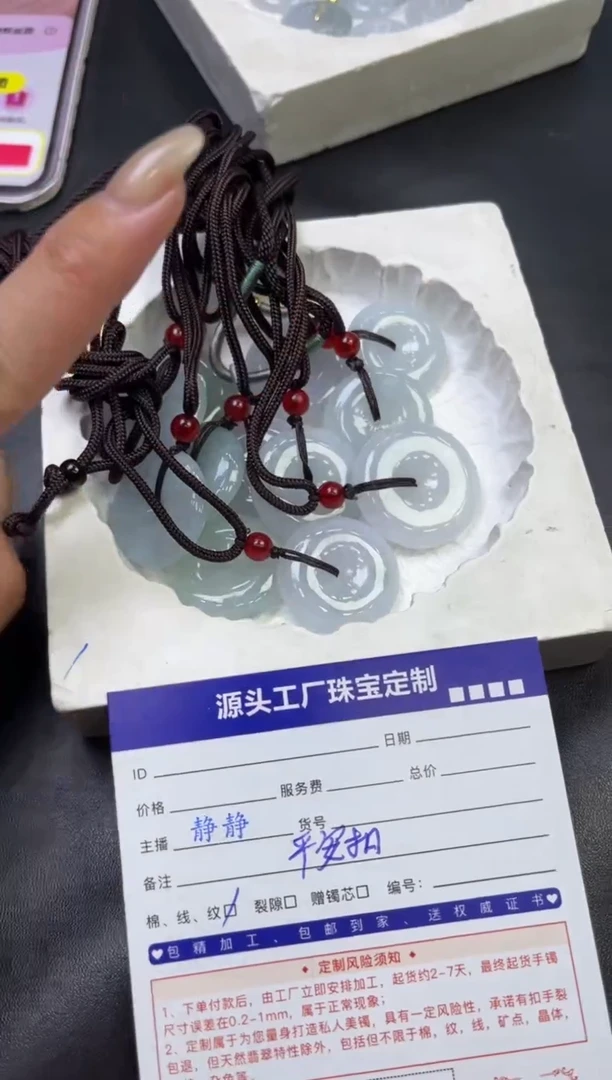 【闪购商品】翡翠颈饰未镶嵌平安扣多样性/发一件（赠绳）