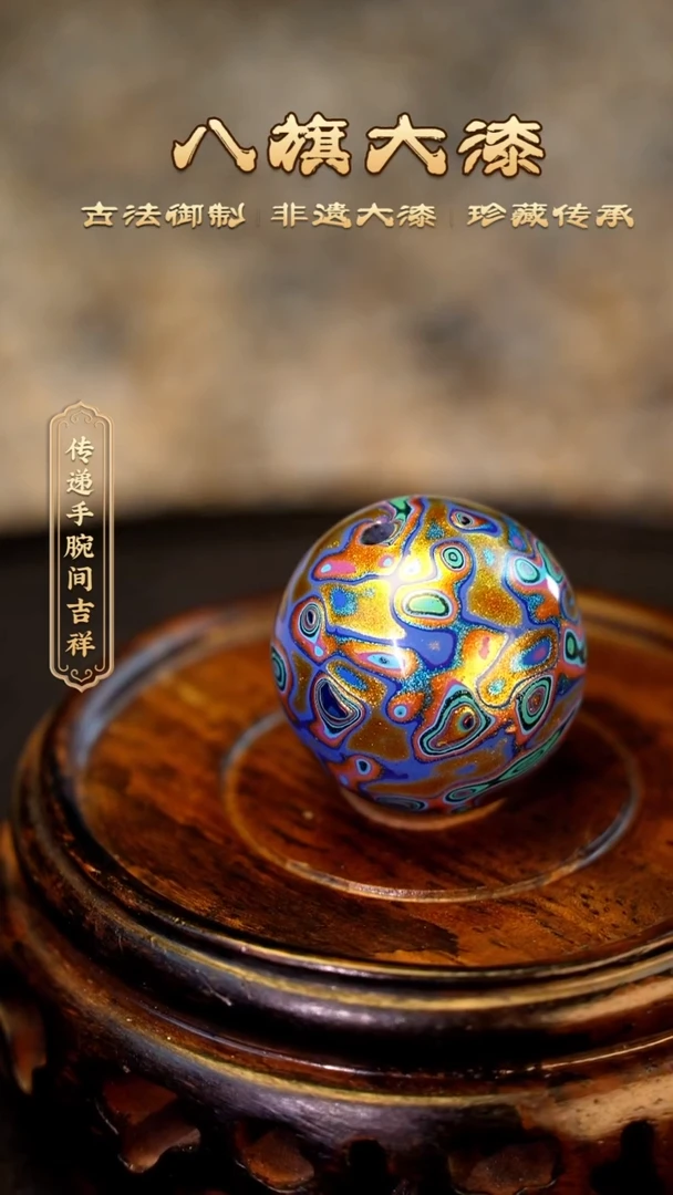 【闪购商品】八旗大漆非遗工艺1.8