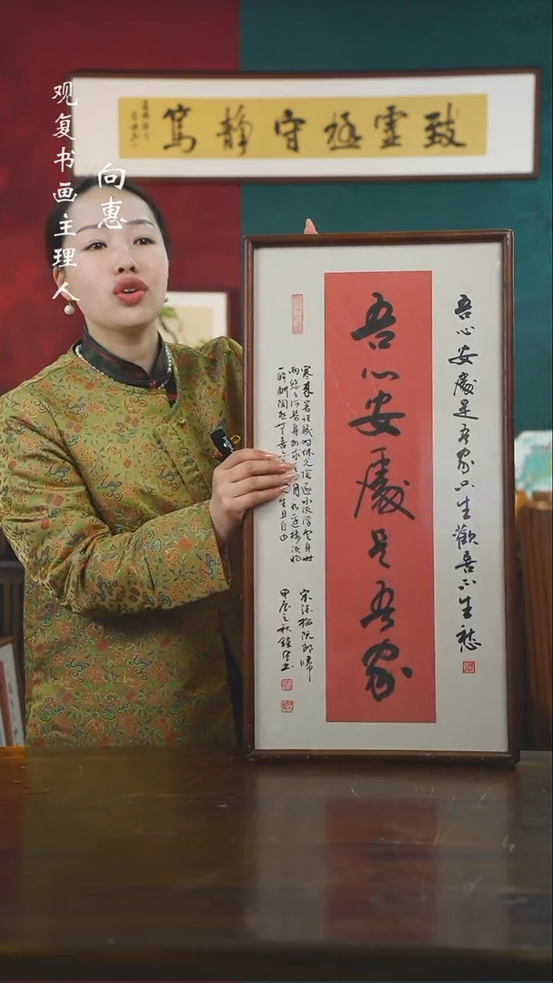 【闪购商品】书法范铠风-吾心-36*69书法