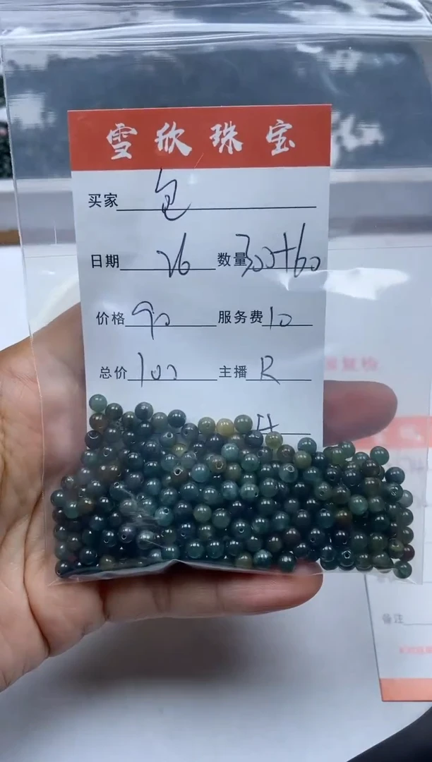 【闪购商品】翡翠颈饰未镶嵌雪欣散珠定制diy