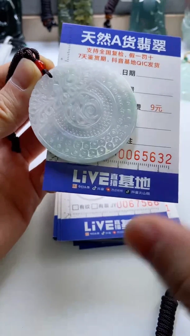 【闪购商品】翡翠挂件未镶嵌