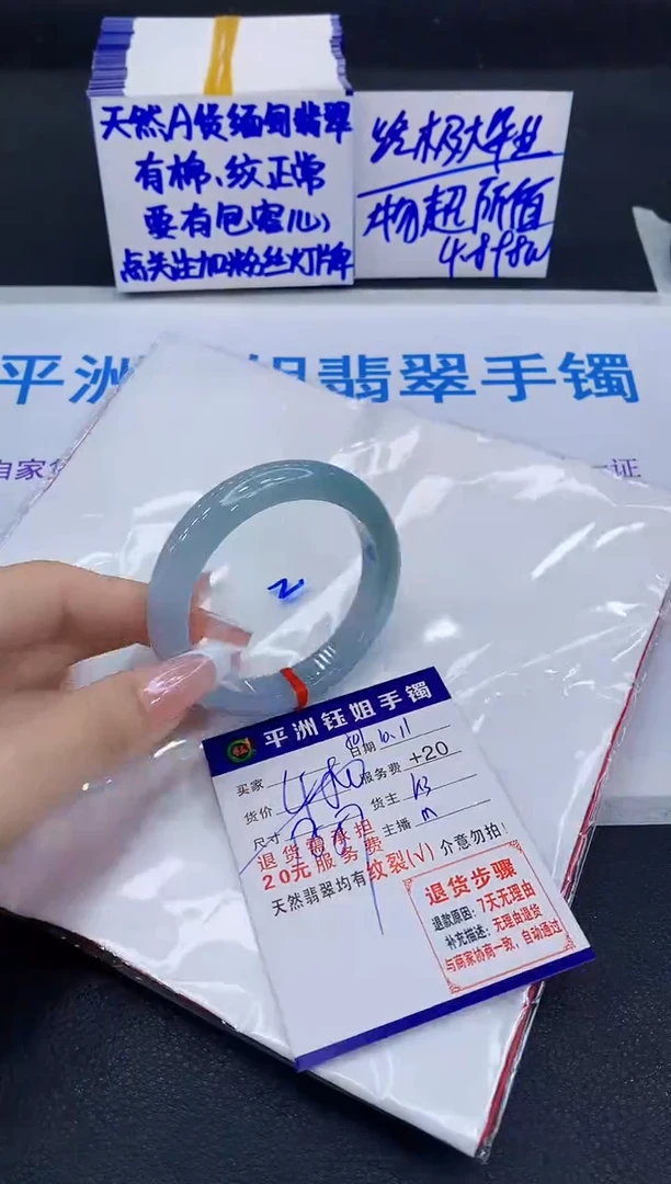 未镶嵌手镯翡翠111