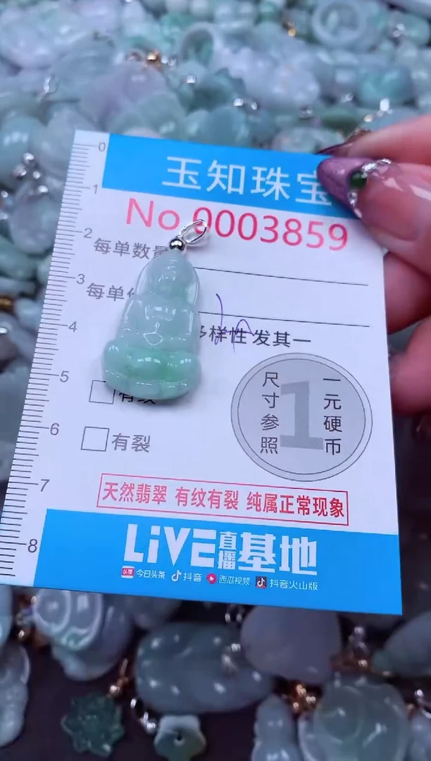 吊坠(不含链)未镶嵌翡翠3859