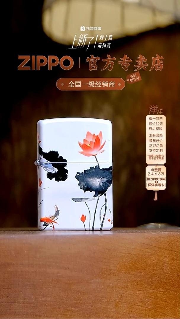 铜莲花