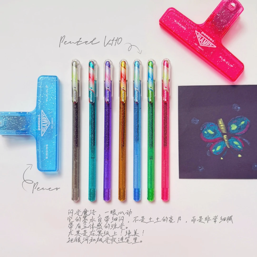 派通 k110金属闪光笔啫喱笔手帐涂鸦标记装饰高光上色DIY 1.0mm