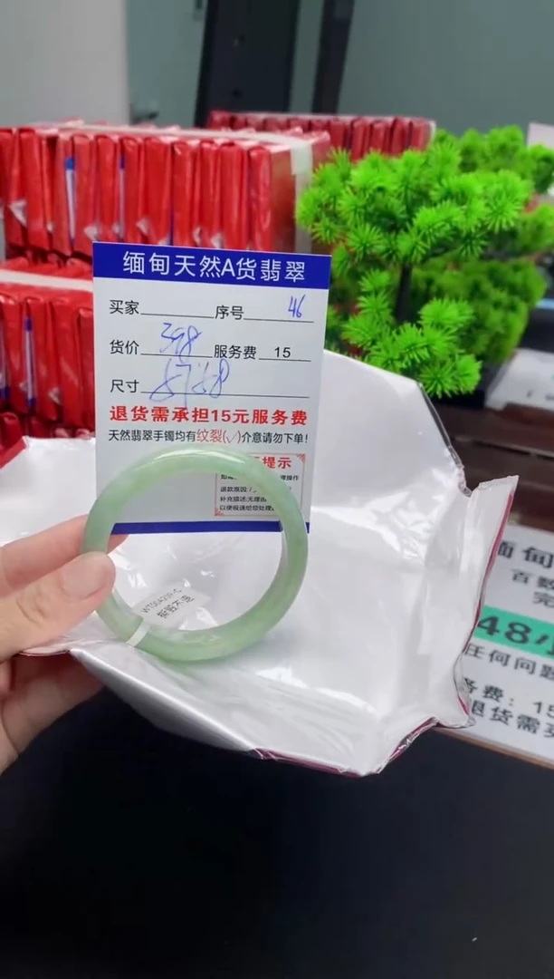 翡翠手镯未镶嵌46缅甸天然A货翡翠需包容瑕疵，介意慎拍
