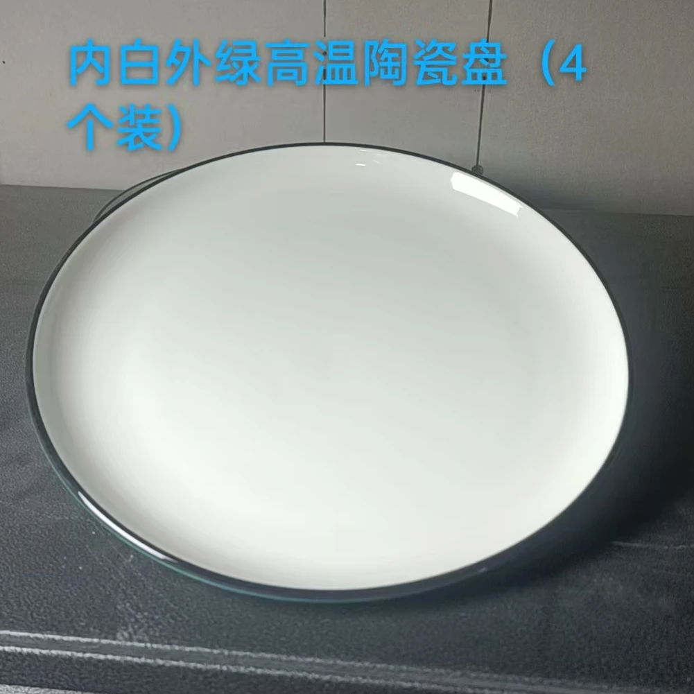 釉面微瑕品 口径21cm,高度2.5cm。内白外绿高温陶瓷盘（4个装）