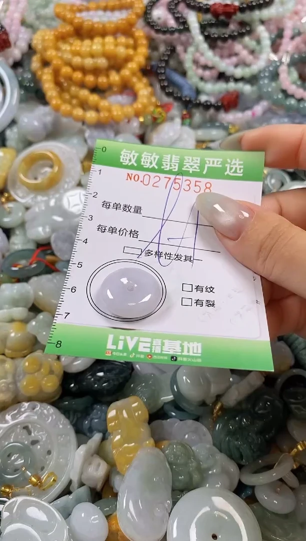 翡翠未镶嵌颈饰闪购0215358