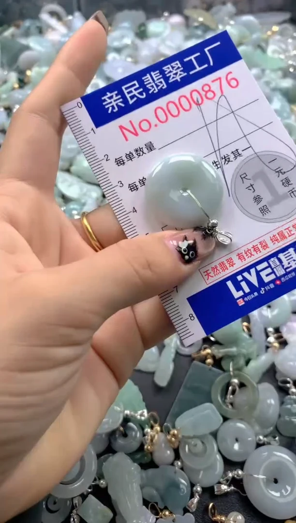 颈饰未镶嵌翡翠876