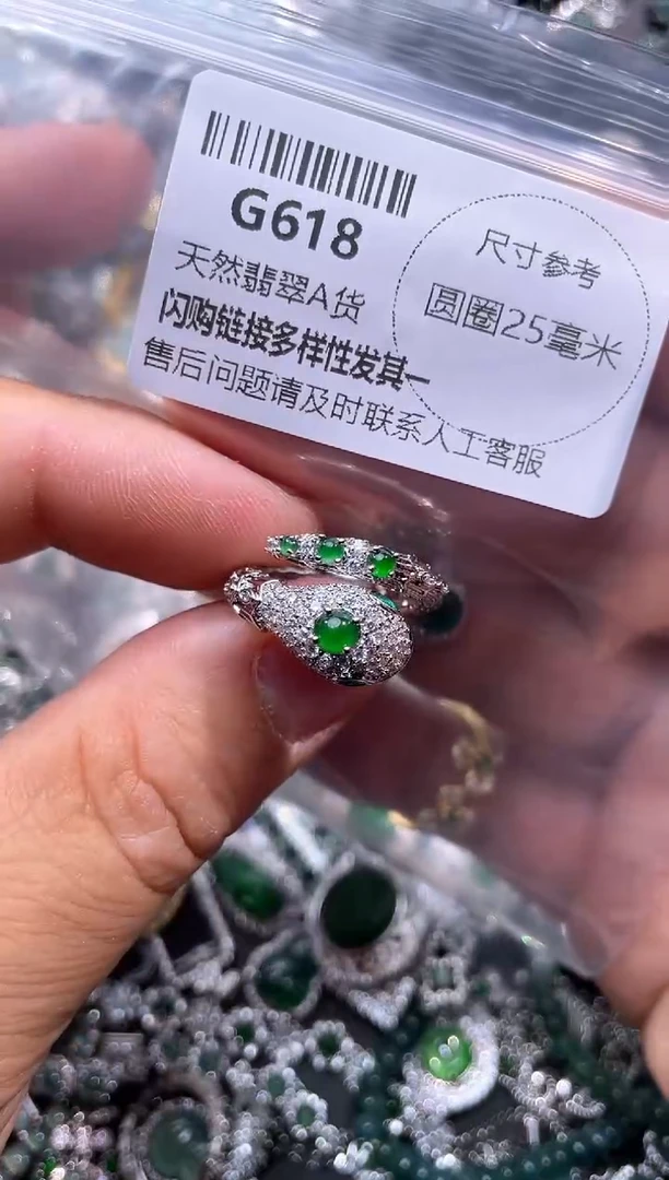 【闪购商品】翡翠颈饰未镶嵌G618戒指