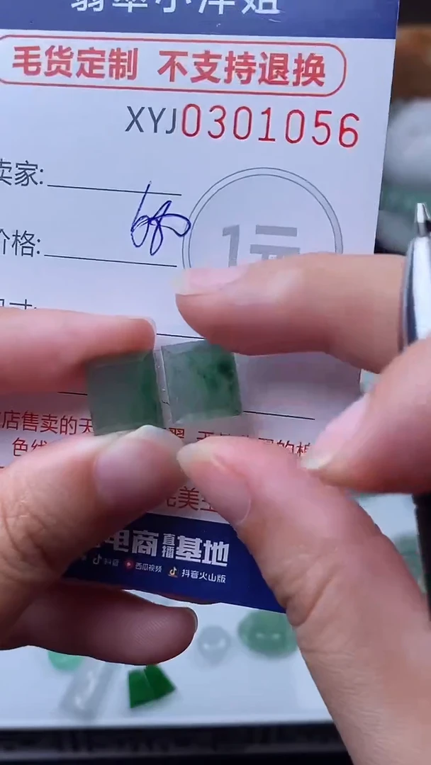未镶嵌定制翡翠毛货商品/不退换//1056