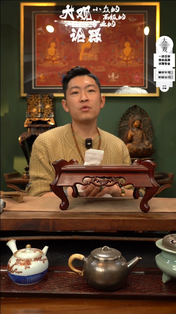 【闪购商品】瓷片大观论器花几