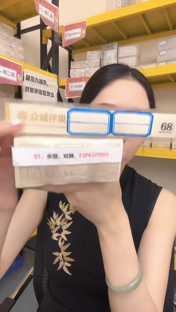 M 01，永恒，双狮，F3P6329999