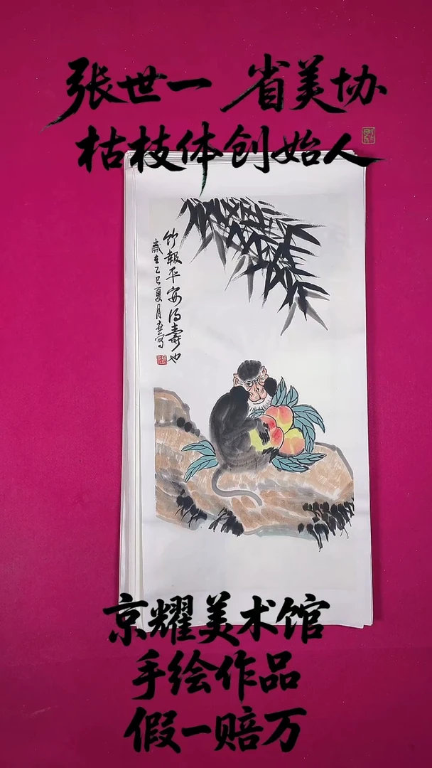 国画2平尺国画作品