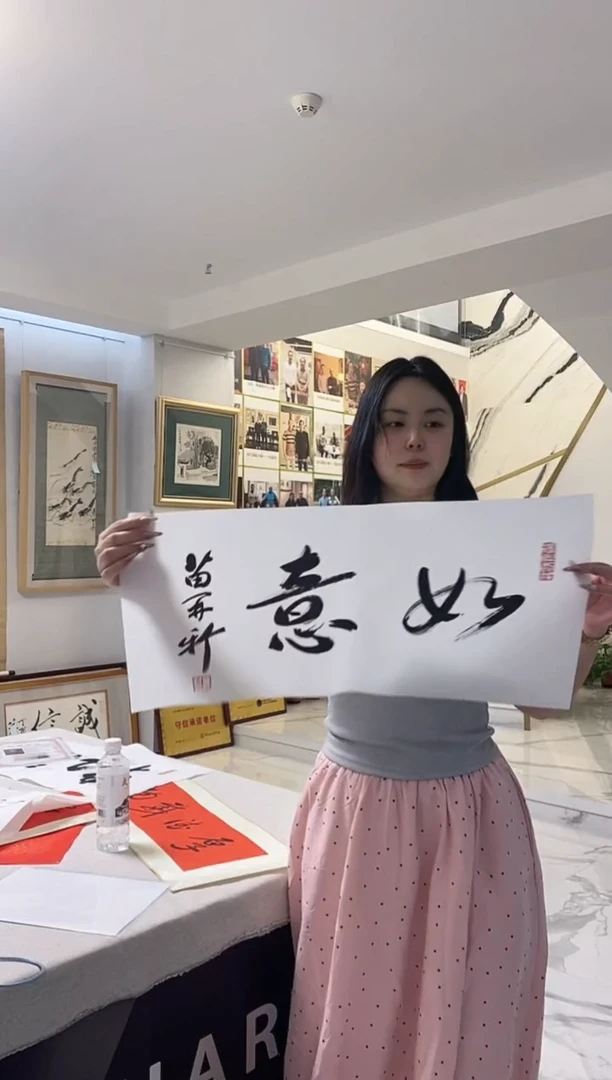 书法11.11MZX《书法-如意》2P