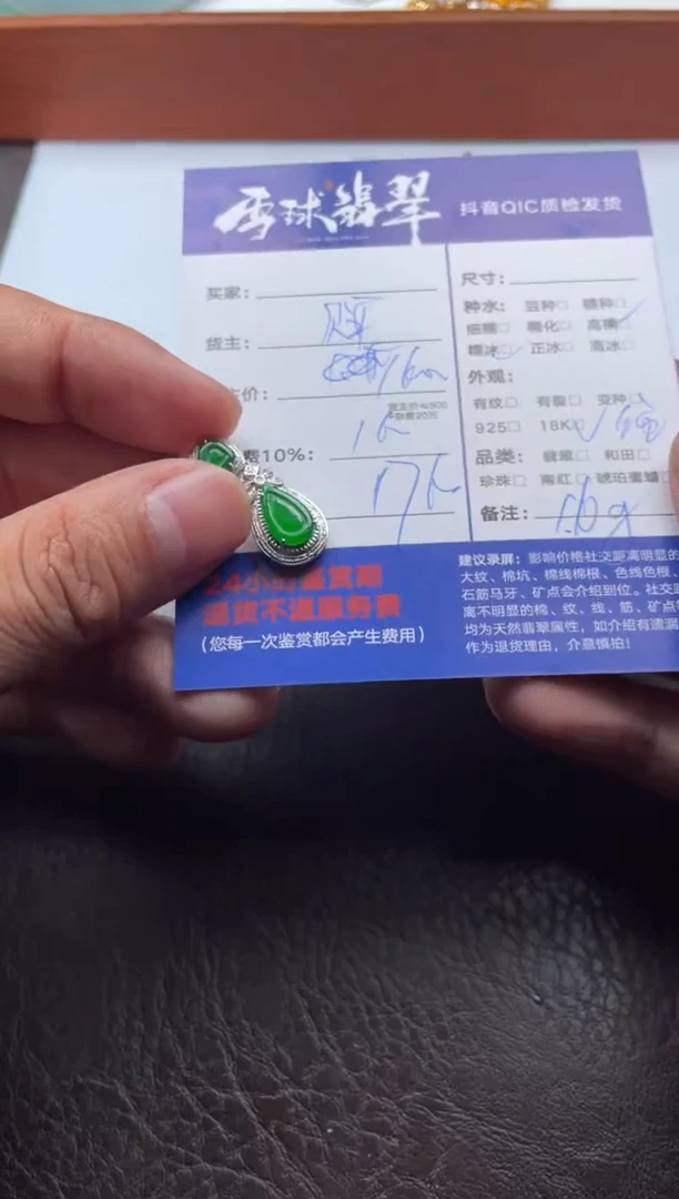 颈饰18K金镶嵌翡翠小*布1749816025