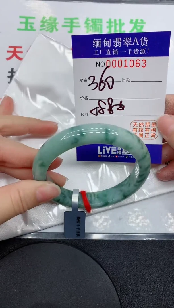 翡翠手镯未镶嵌1063缅甸翡翠手镯