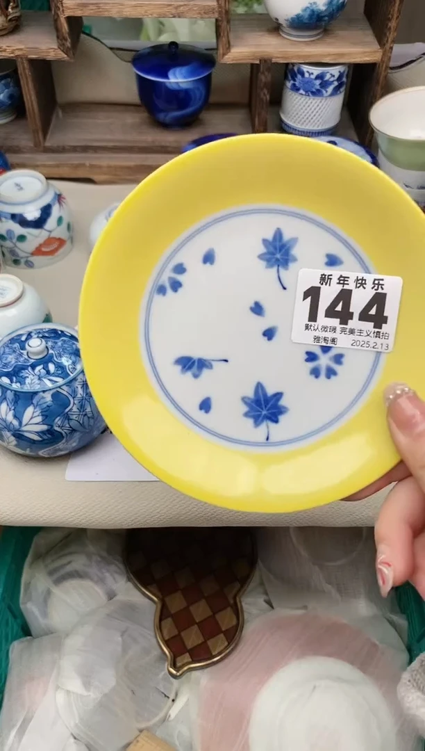 【闪购商品】瓷片144 雅淘阁欢迎您的光临