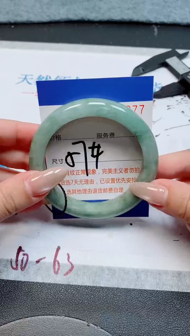 未镶嵌手镯翡翠天然缅甸翡翠167977