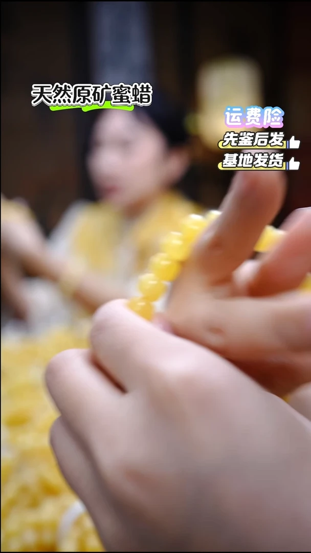 手链蜜蜡未镶嵌676