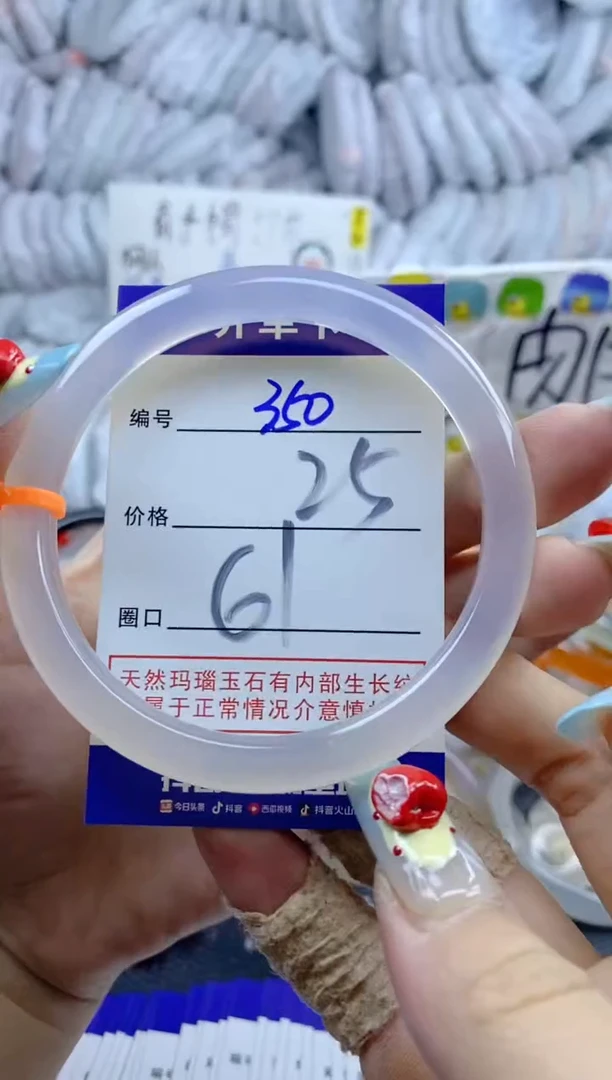 手镯玛瑙/玉髓未镶嵌350