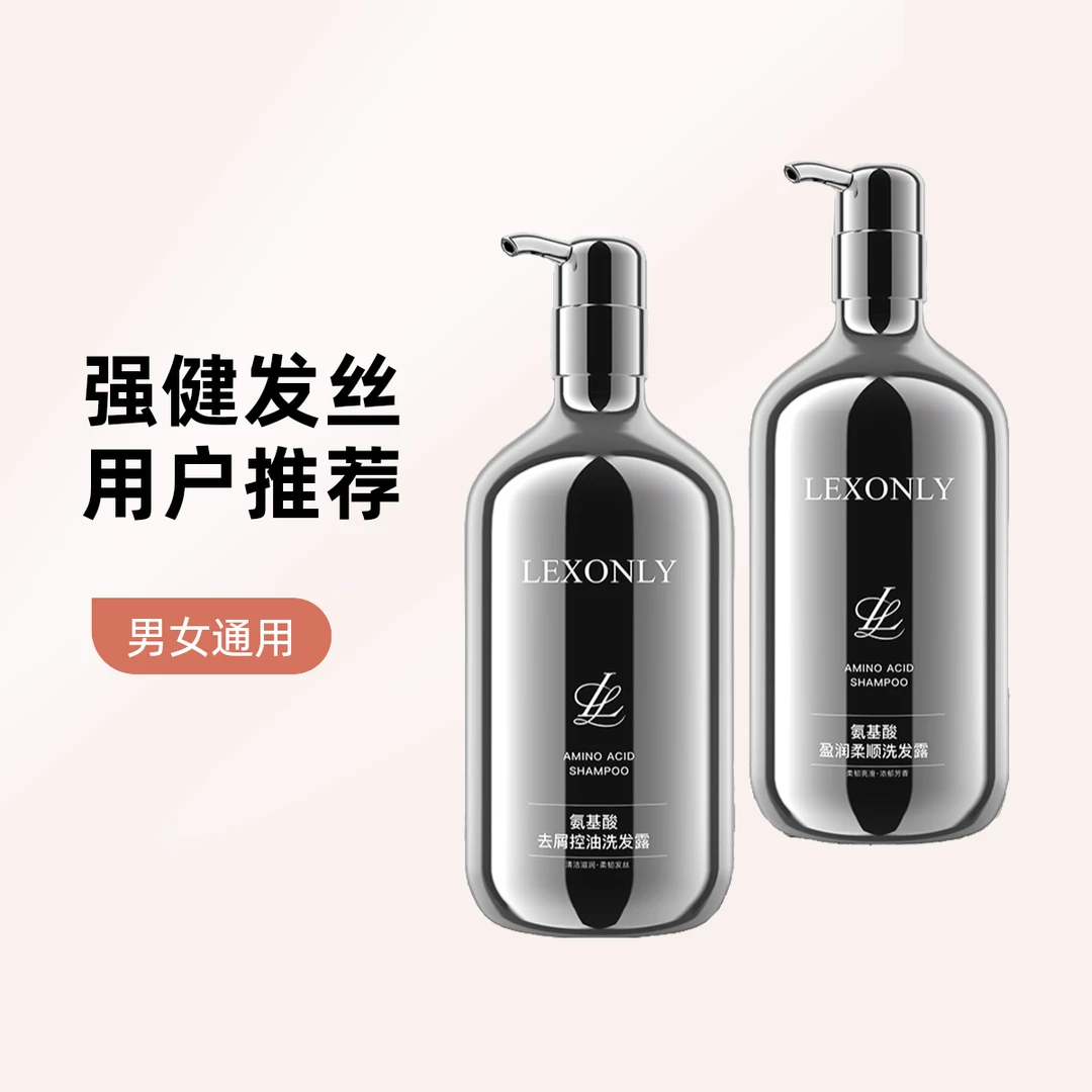 氨基酸洗发水去屑控油清爽蓬松洗发露香氛沐浴露滋润柔顺洗发水
