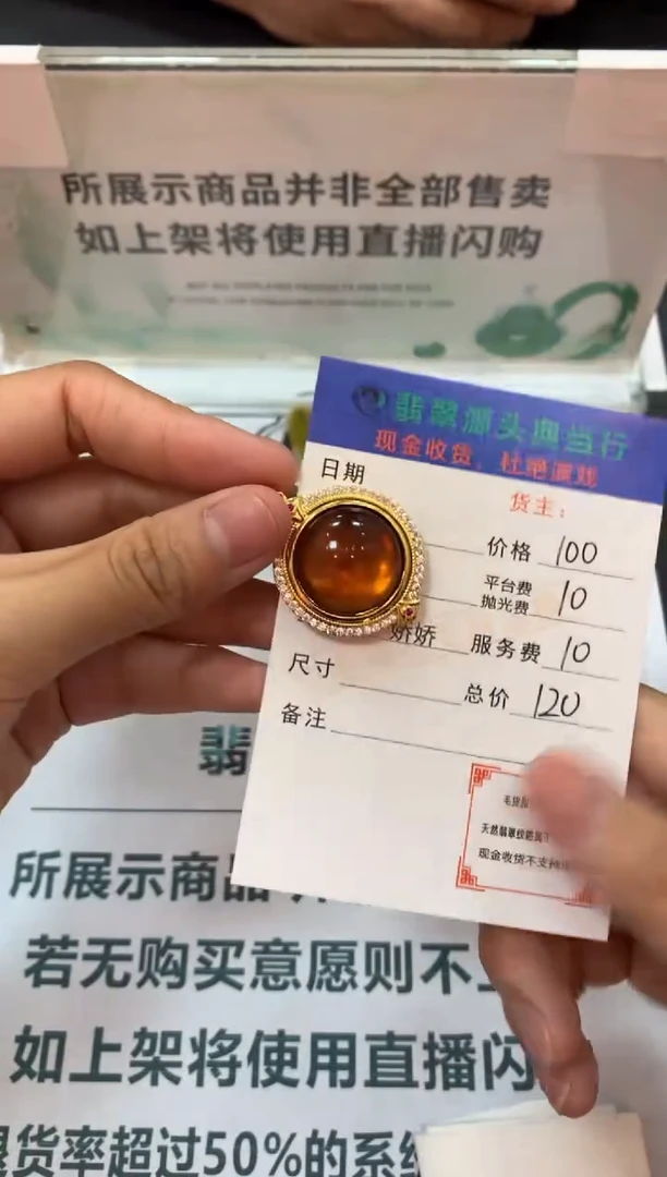 合金颈饰琥珀-净货-