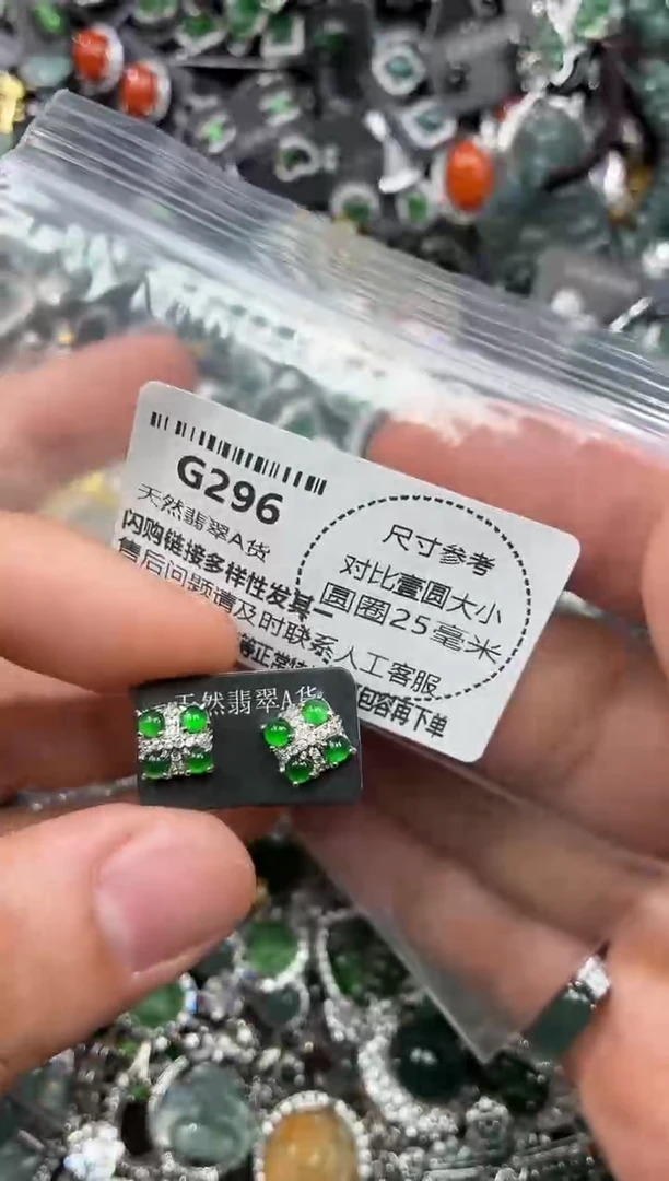 颈饰未镶嵌翡翠G296耳钉