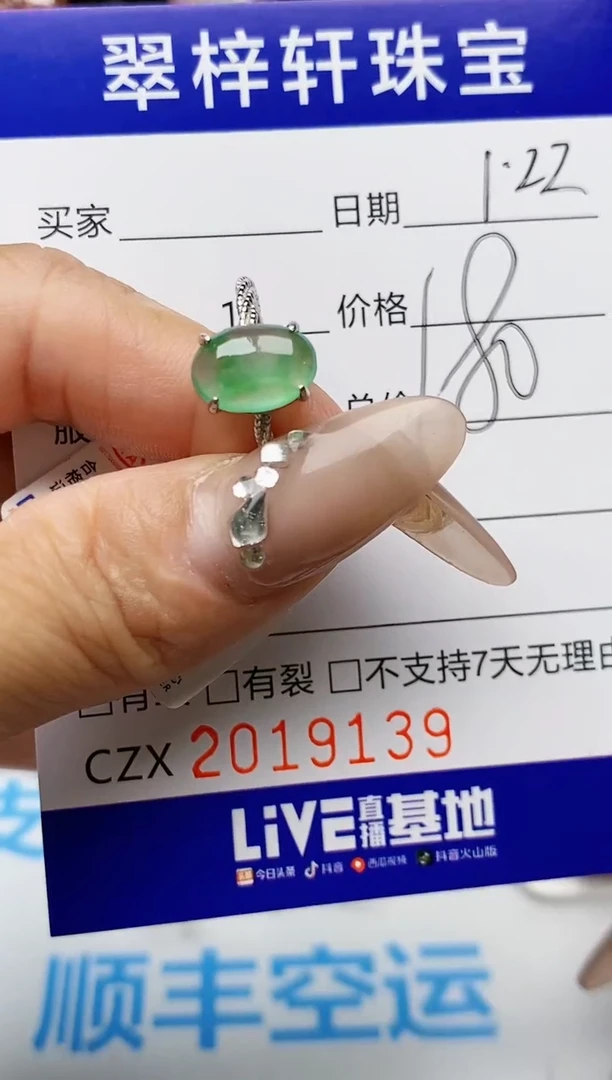 【闪购商品】翡翠戒指银S925镶嵌9139