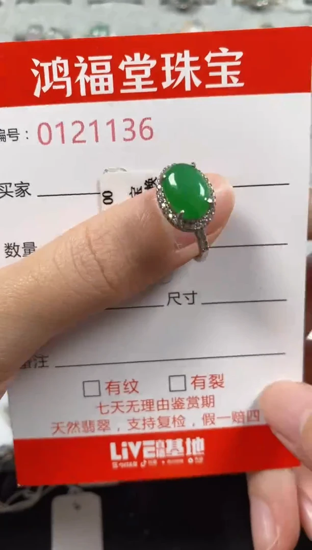 银S925镶嵌戒指翡翠1136