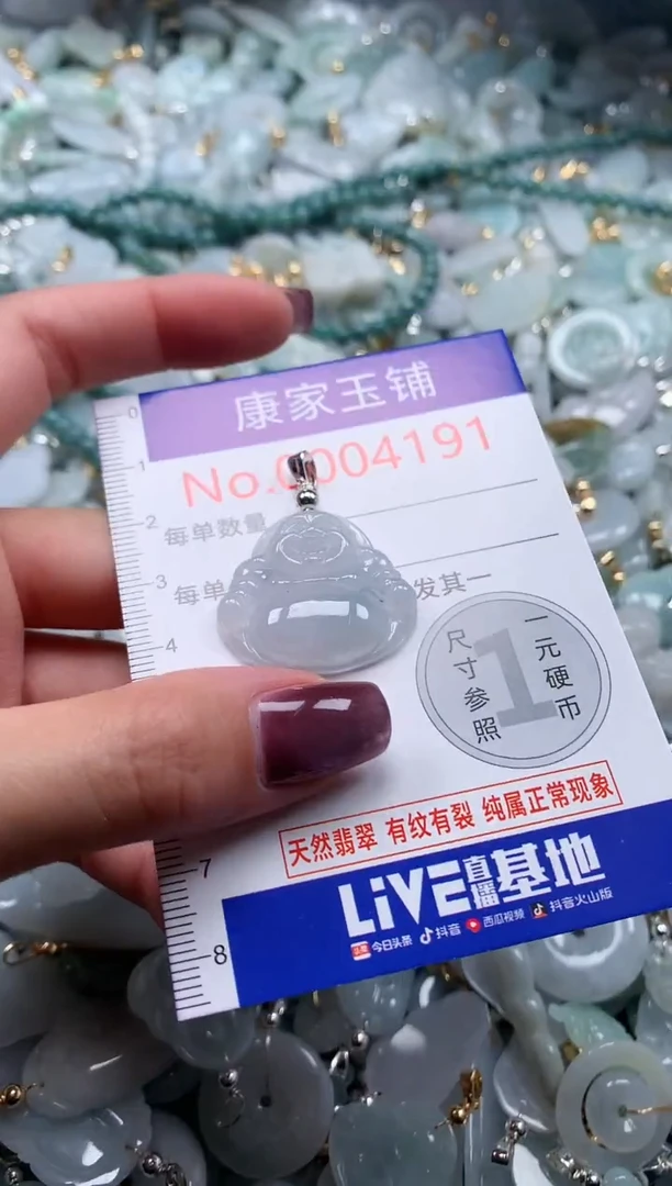 翡翠未镶嵌吊坠(不含链)4191