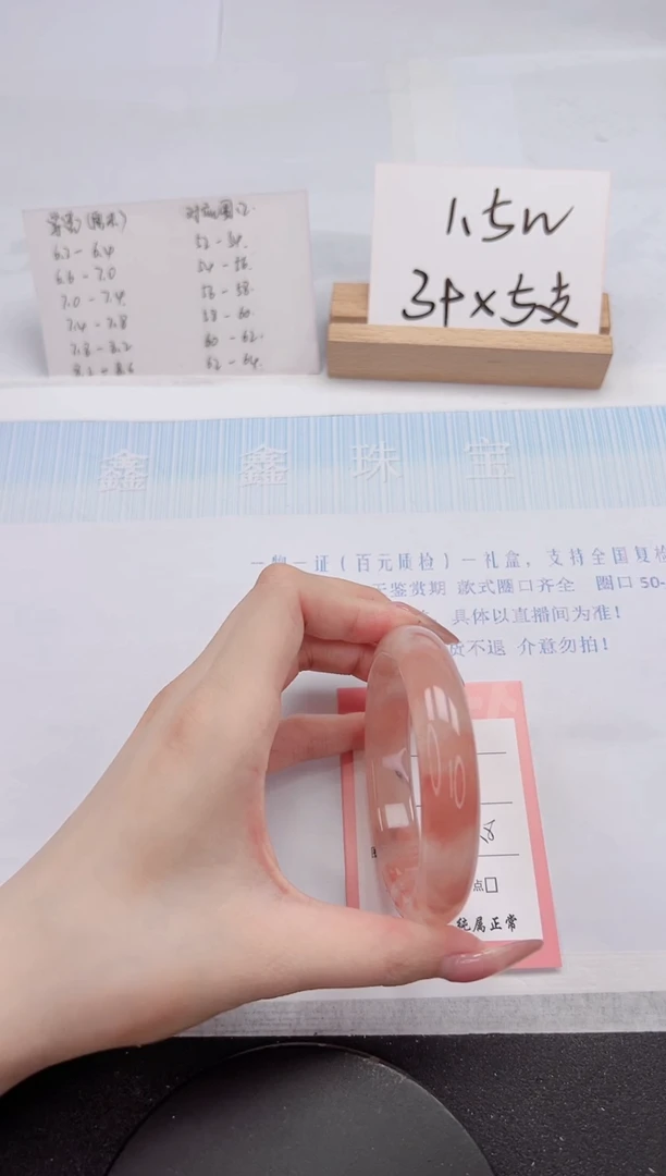 【闪购商品】石英质玉手镯未镶嵌330-58.8