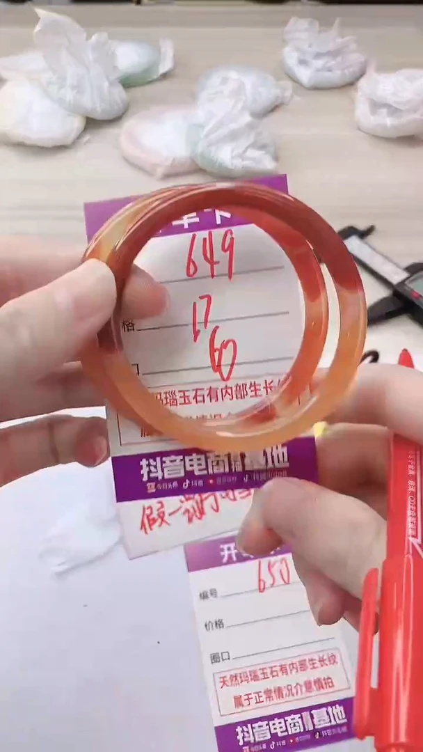 手镯玛瑙/玉髓未镶嵌649