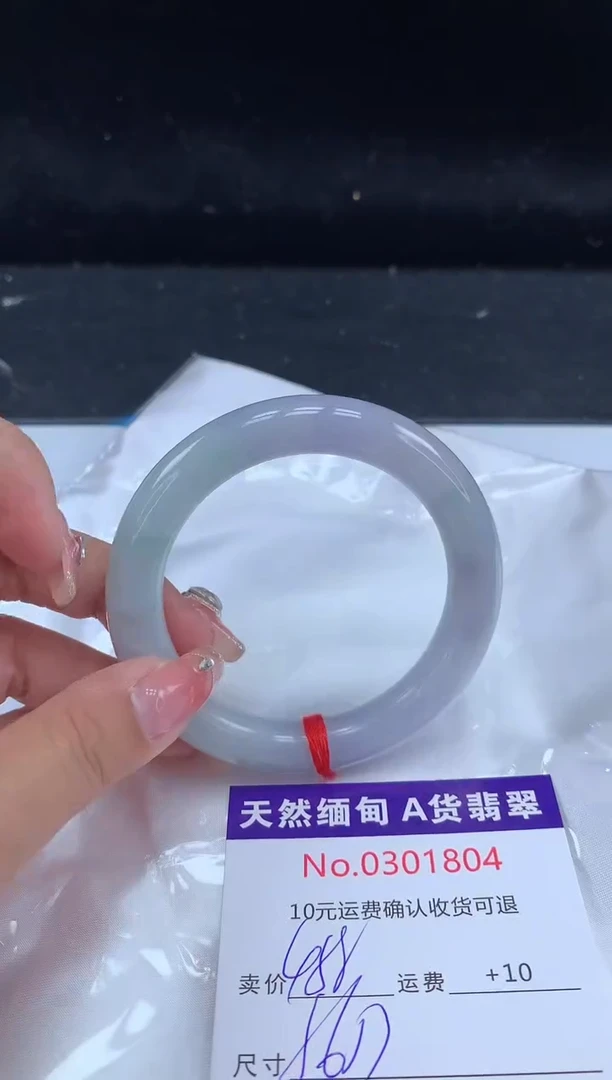 【闪购商品】翡翠手镯未镶嵌有纹，完美者勿拍